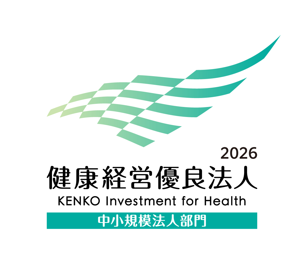 健康経営優良法人 2026